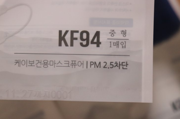 국대황사마스크 KF94 중형