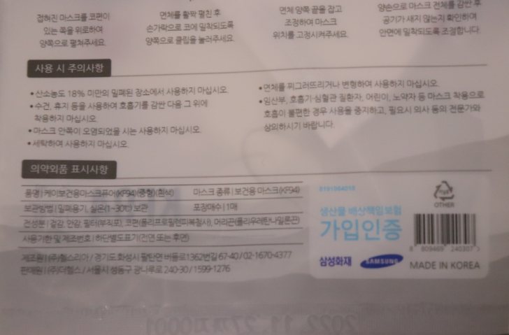 국대황사마스크 KF94 중형