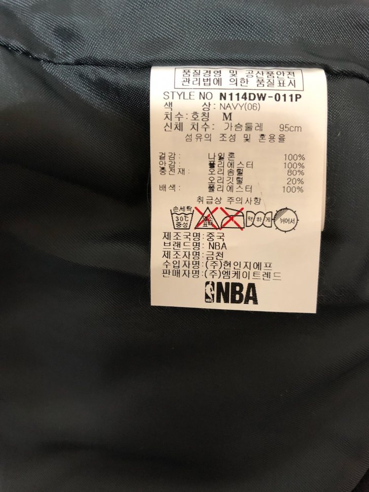 NBA 오리털 패딩 NBA 오리털 패딩