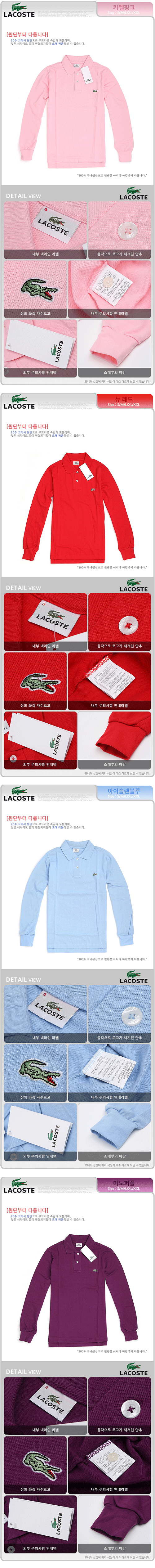 라코스테카라티30,000원 !! 4장구입시 1장서비스!! 라코스테카라티30,000원 !! 4장구입시 1장서비스!!