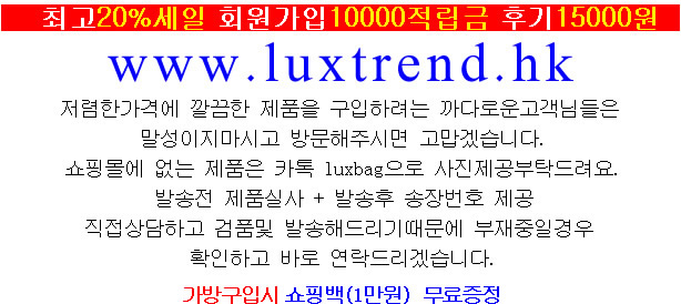 명품가방 저렴하게 팝니다. 명품가방 저렴하게 팝니다.