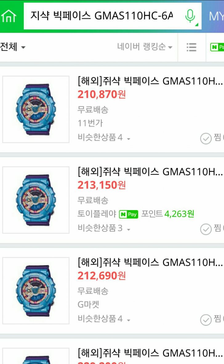 지샥 빅페이스GMAS110HC-6A