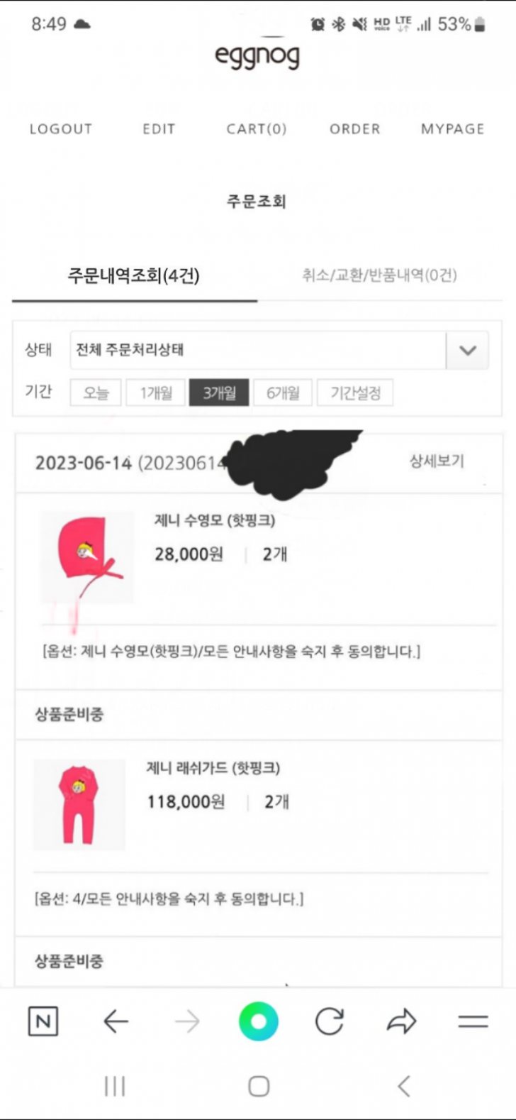 에그녹 제니4y+수영모 팝니다 에그녹 제니4y+수영모 팝니다