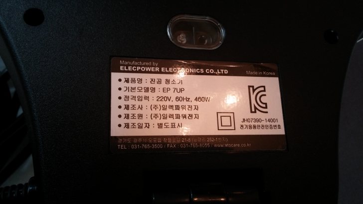 아토케어 침구 청소기