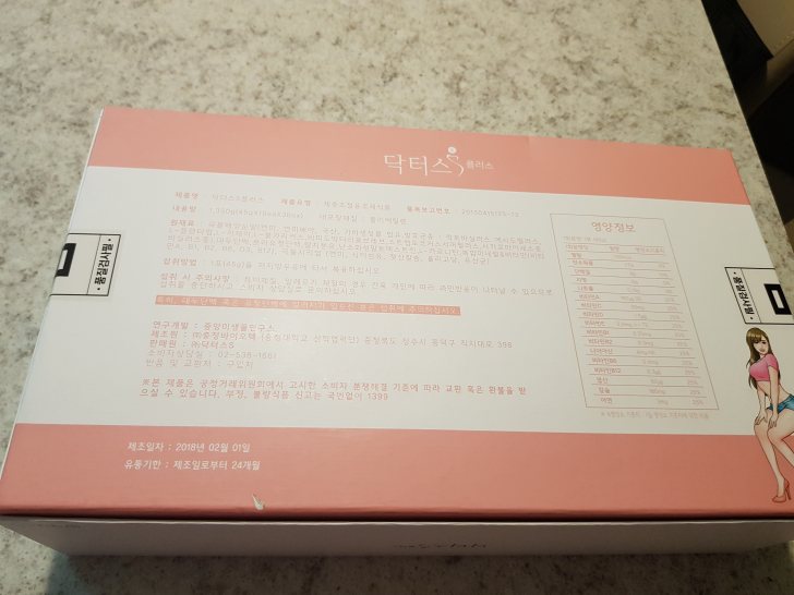 다이어트식품 닥터스s플러스 다이어트식품 닥터스s플러스