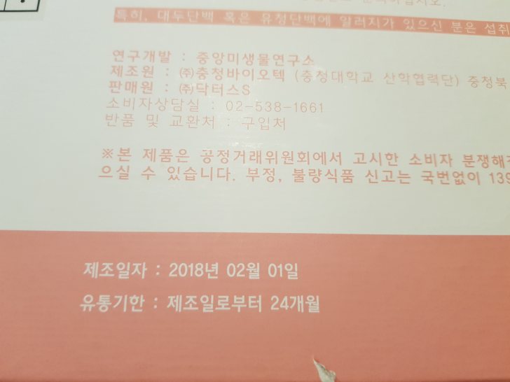 다이어트식품 닥터스s플러스 다이어트식품 닥터스s플러스