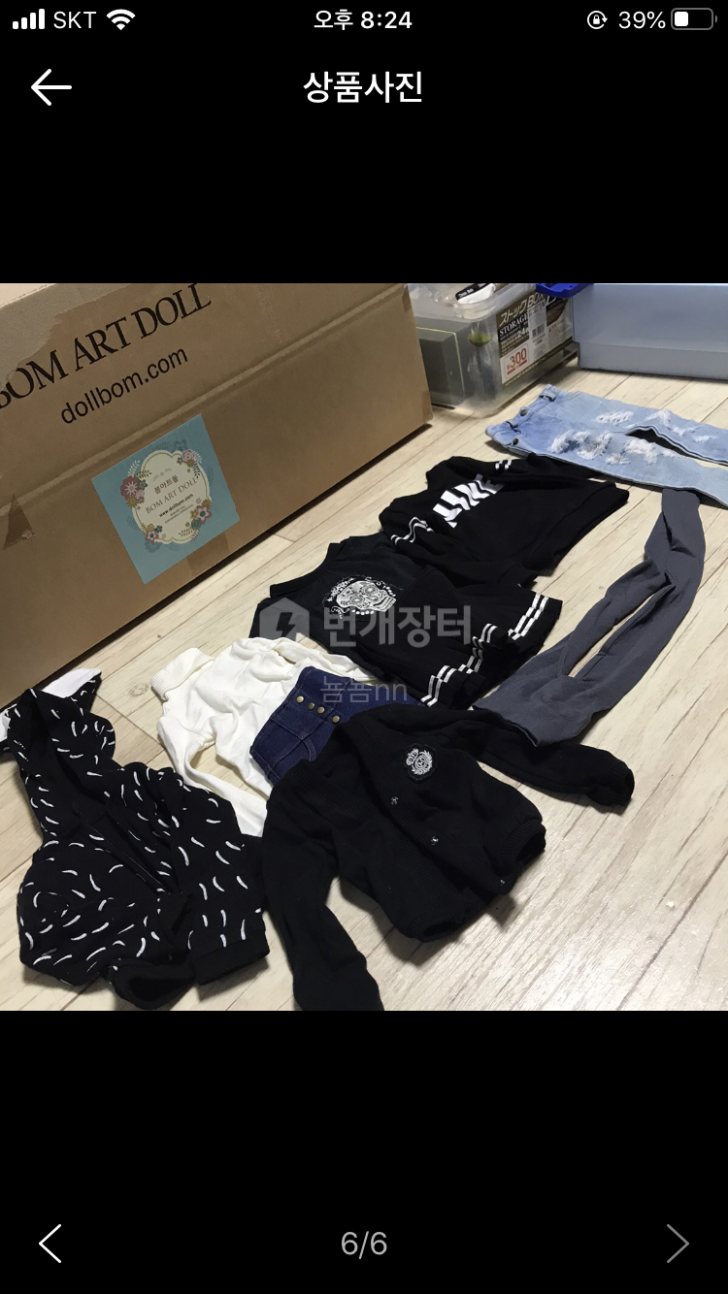 봄아트돌 별 구체관절 인형