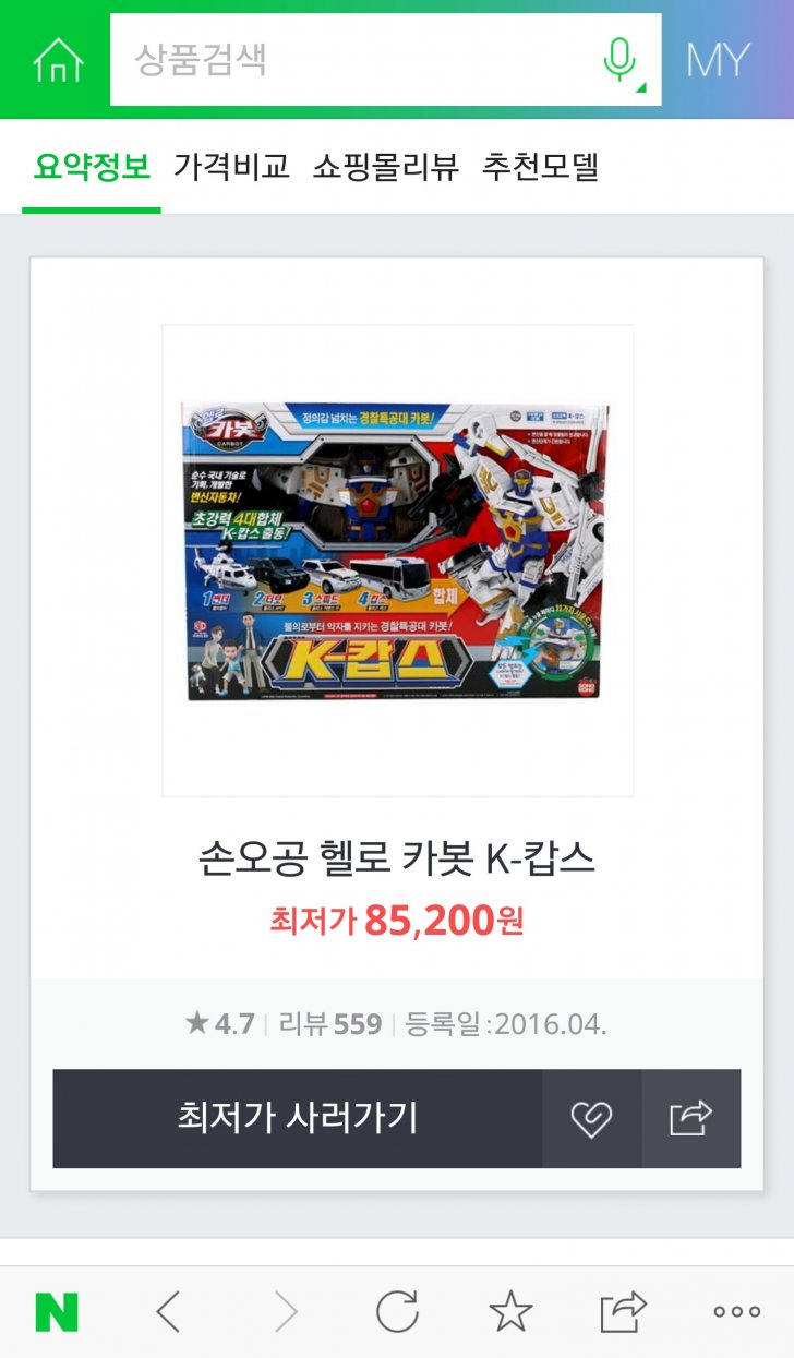 헬로카봇케이캅스