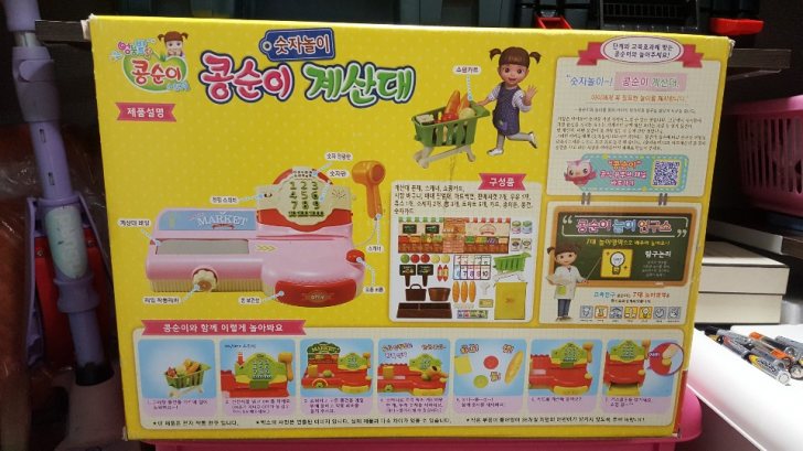 콩순이 계산대 / 새상품