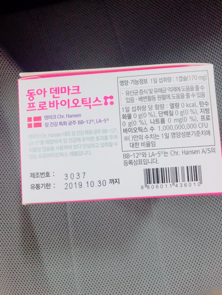 동아 덴마크프로바이오틱스 유산균