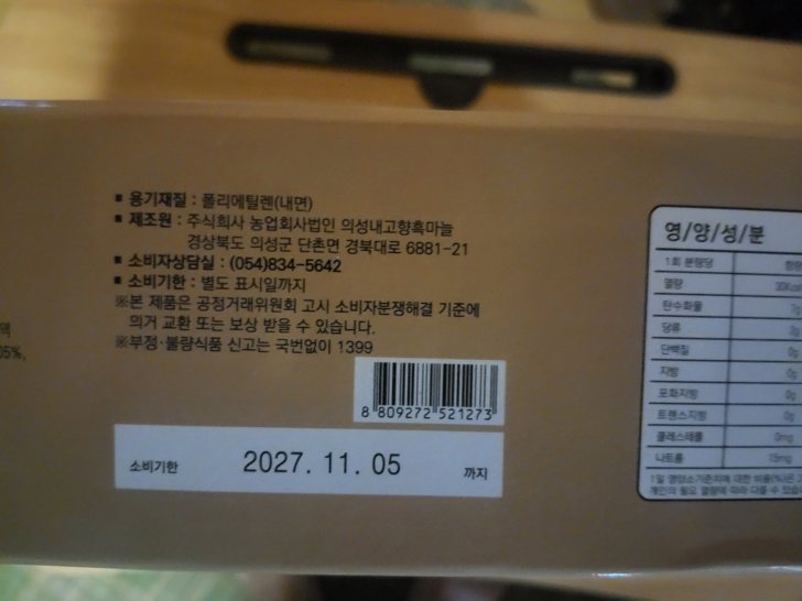 봉밀절편홍삼외