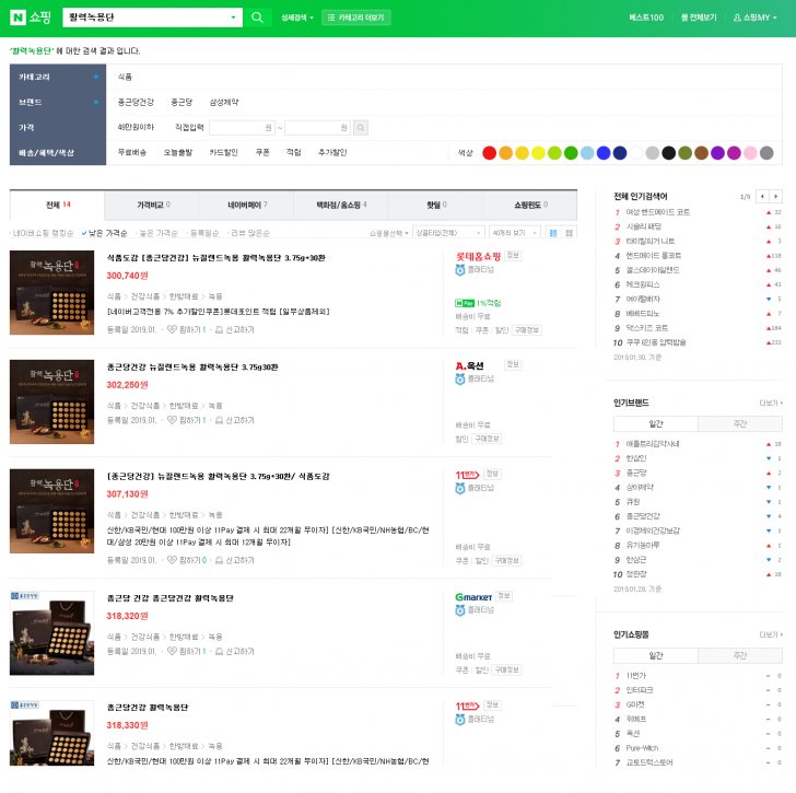 종근당 활력녹용단 면역력강화 피로회복 부모님선물 명절선물 설날특가 종근당 활력녹용단 면역력강화 피로회복 부모님선물 명절선물 설날특가