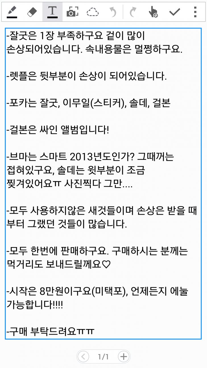 비원에이포 B1a4 b1a4 물품 처분합니다