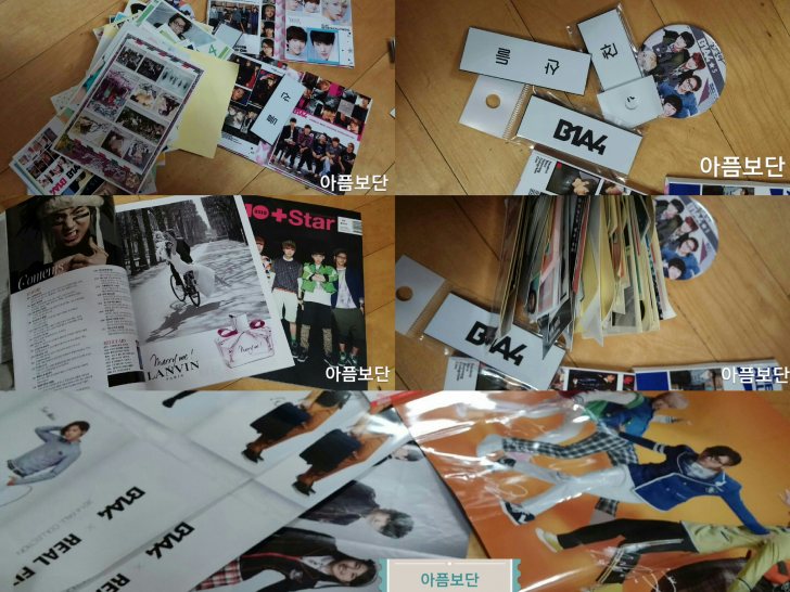 비원에이포 B1a4 b1a4 물품 처분합니다