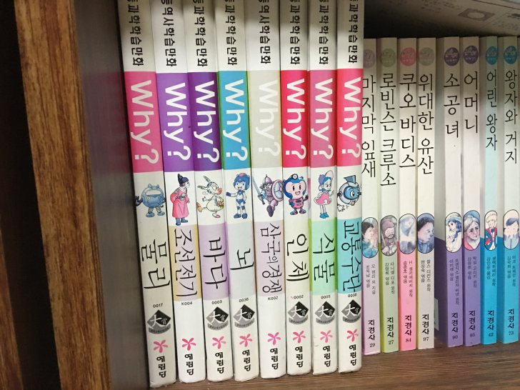 학습만화 Why(역사 시리즈 포함) 51권