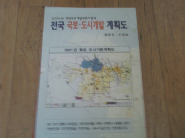 지방 지번도책 - 1/5.000 평창,영월,제천.단양 지방 지번도책 - 1/5.000 평창,영월,제천.단양