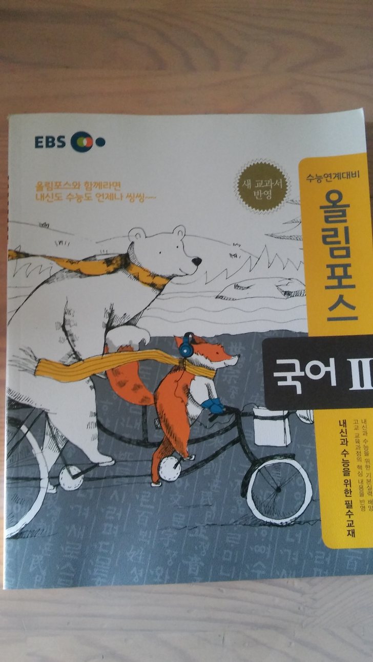 참고서,책등등팜