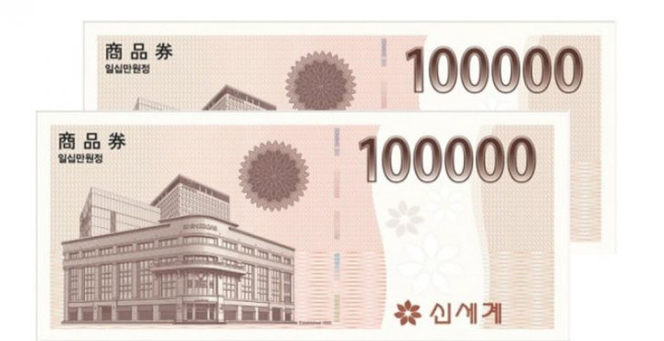 모바일 신세계상품권 30만원 판매 270.000원 모바일 신세계상품권 30만원 판매 270.000원