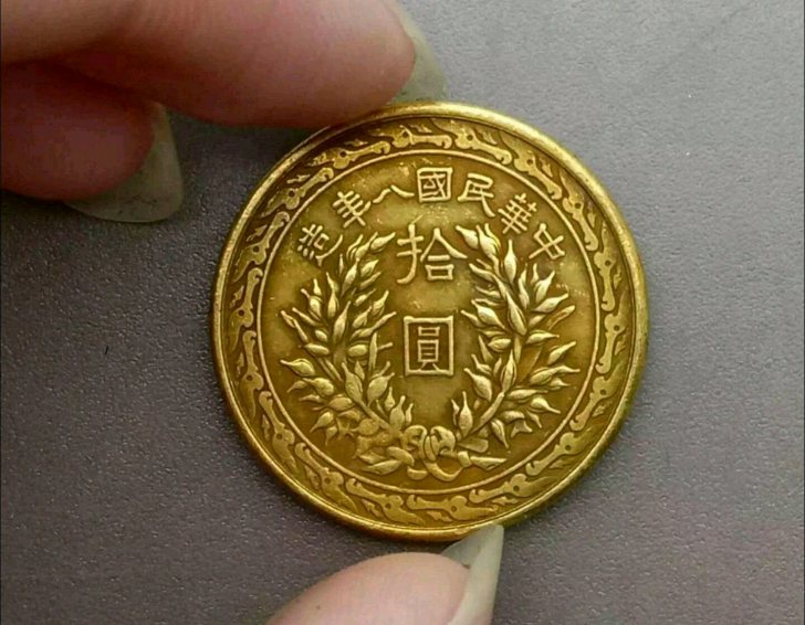 1대 대통령 주화 금색