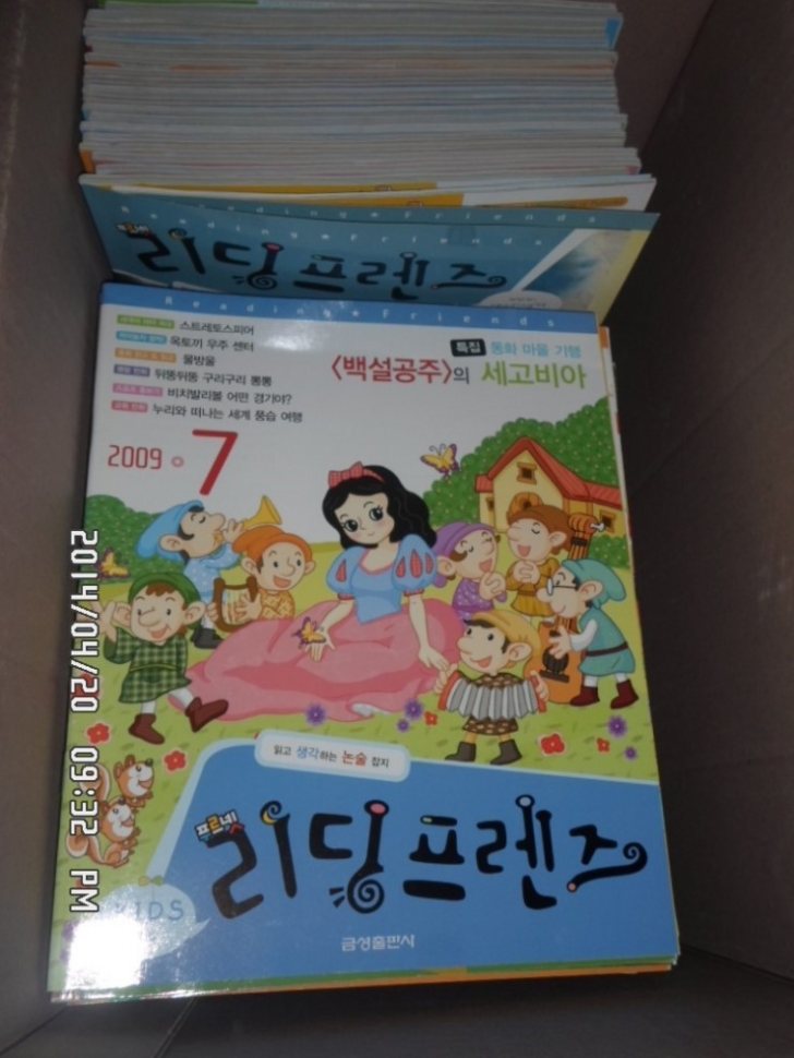 푸르넷 리딩프렌즈 잡지 푸르넷 리딩프렌즈 잡지