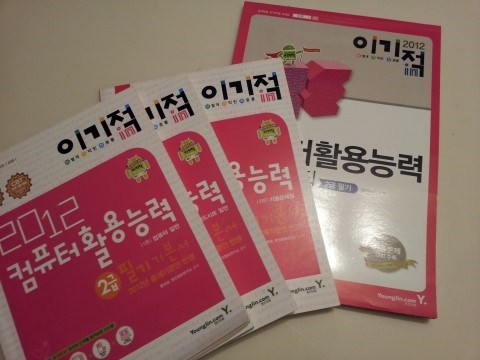 이기적in 컴퓨터활용능력 2급 필기 상품가격 10,000 원 이기적in 컴퓨터활용능력 2급 필기 상품가격 10,000 원