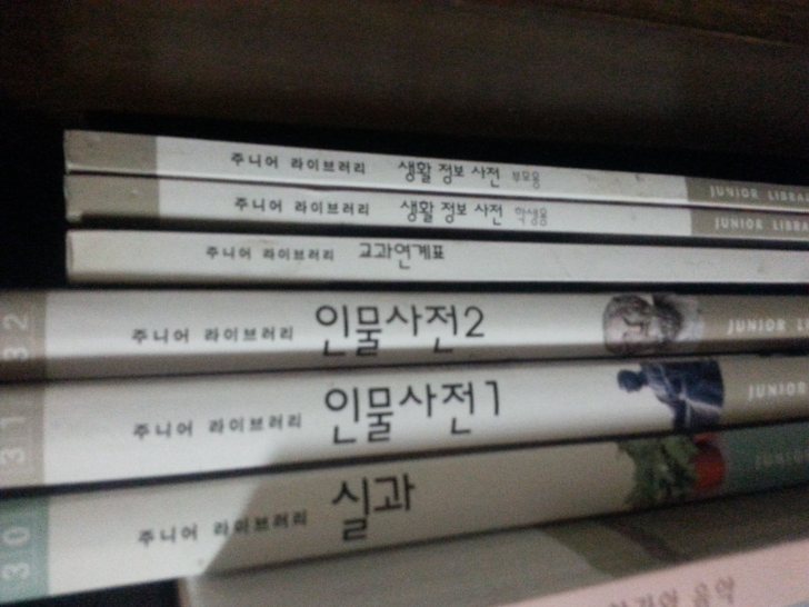 [교원] 주니어 라이브러리