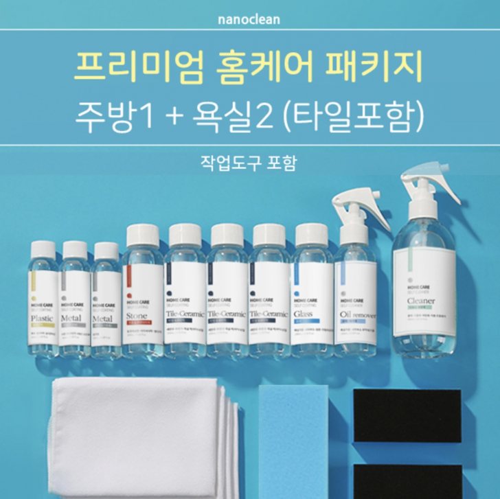 나노클린 프리미엄 홈케어 패키지 셀프 코팅제 미개봉 새상품 나노클린 프리미엄 홈케어 패키지 셀프 코팅제 미개봉 새상품