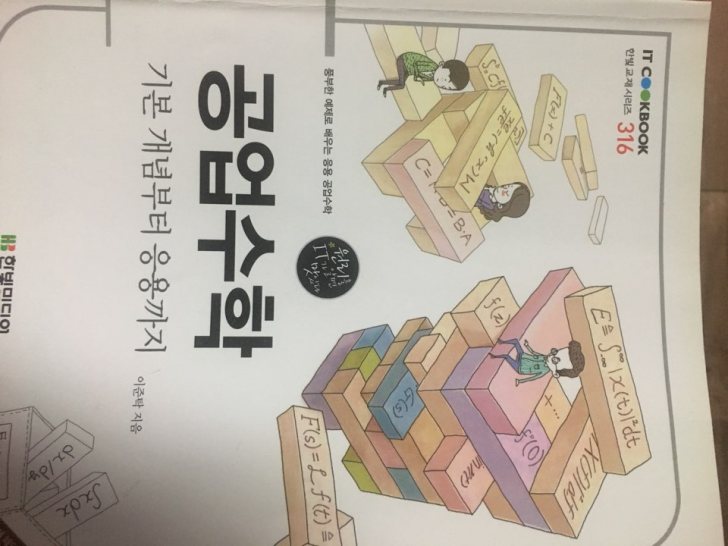 대학서적(공대) 대학서적(공대)