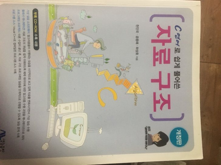 대학서적(공대) 대학서적(공대)