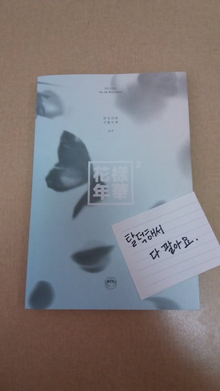 방탄소년단 앨범/굿즈 팝니다 방탄소년단 앨범/굿즈 팝니다