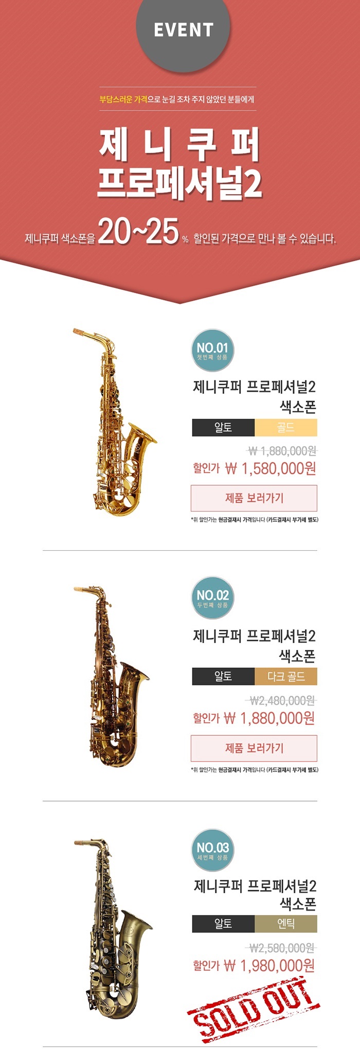 색소폰 할인판매 합니다. 색소폰 할인판매 합니다.