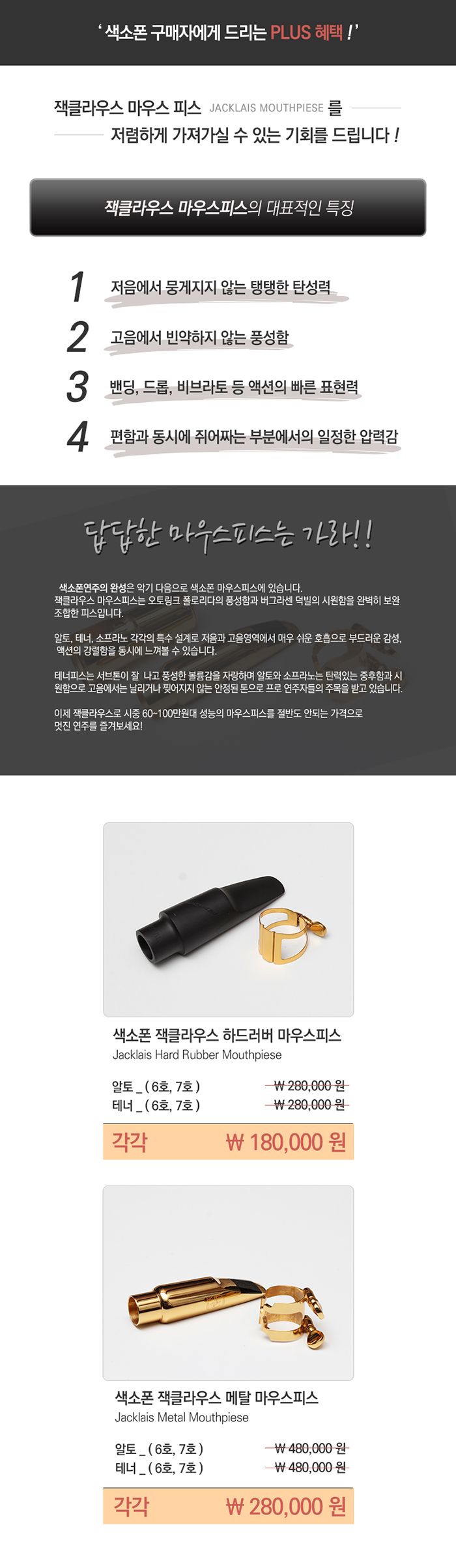 색소폰 할인판매 합니다. 색소폰 할인판매 합니다.