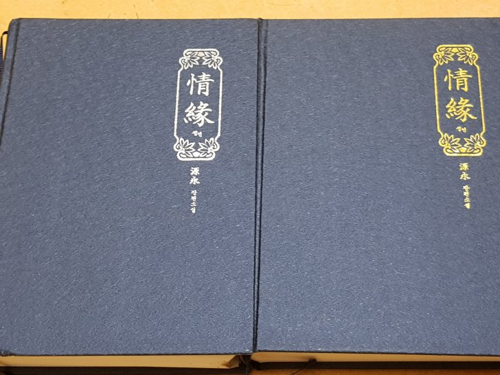 BL 중고소설 BL 중고소설