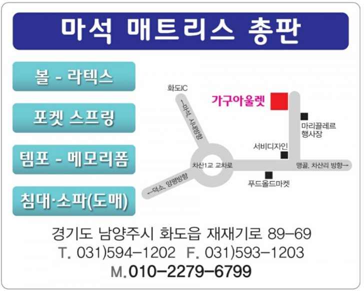 편백 숯 침대