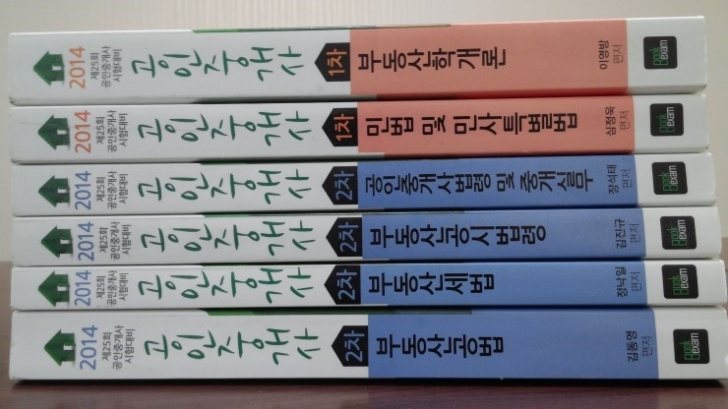 공인중개사 교재와 강의파일 공인중개사 교재와 강의파일