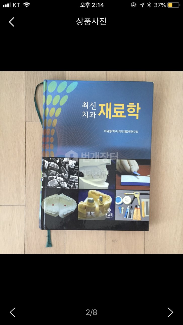치위생과 책