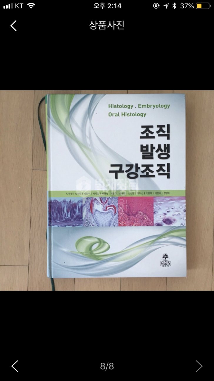 치위생과 전공서적