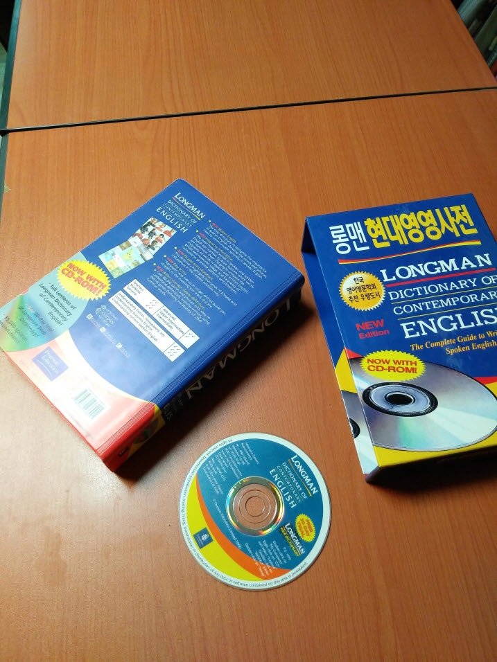 롱맨 현대영영사전 팝니다 롱맨 현대영영사전 팝니다