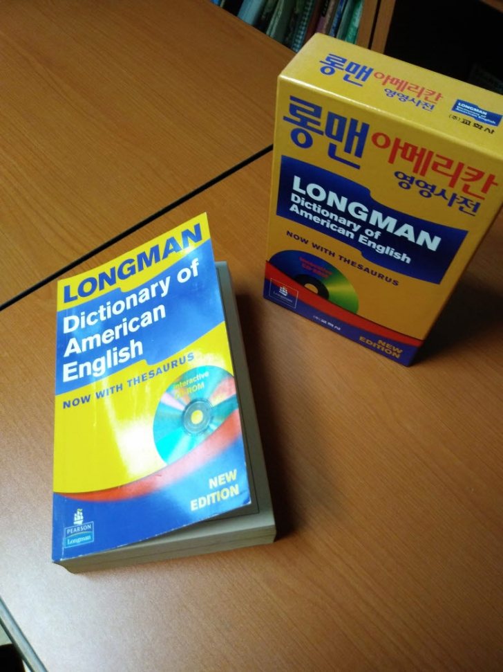 롱맨 아메리칸 컬러 영영사전 팝니다 롱맨 아메리칸 컬러 영영사전 팝니다