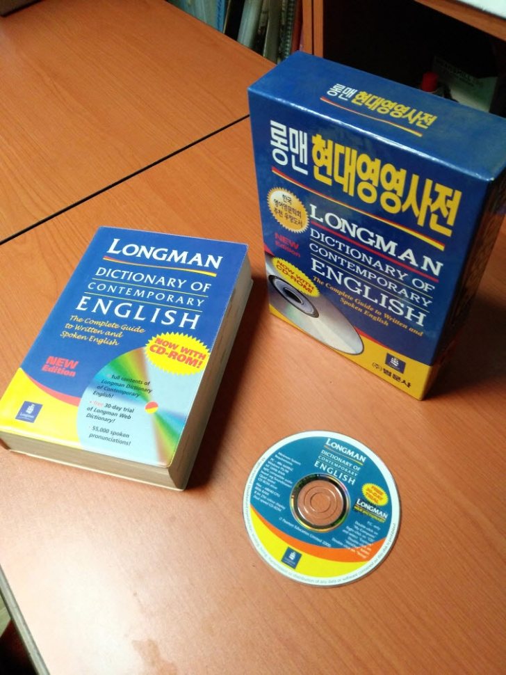 롱맨 현대영영사전 팝니다 롱맨 현대영영사전 팝니다