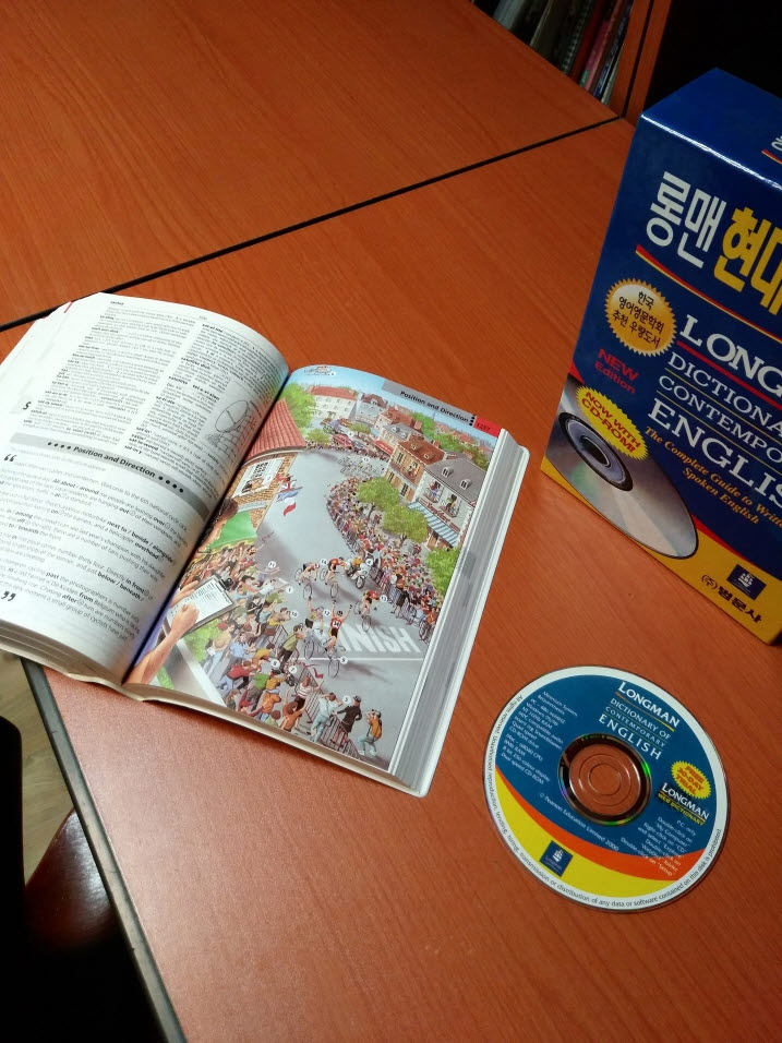 롱맨 현대영영사전 팝니다 롱맨 현대영영사전 팝니다