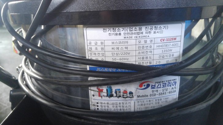 중고 청소기