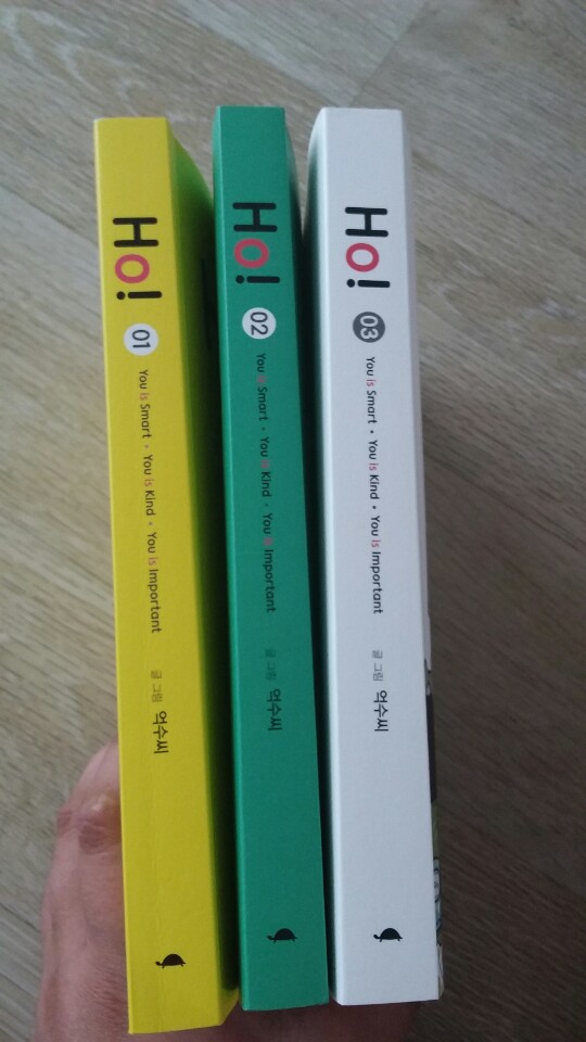 HO! 총3권(완결)팝니다