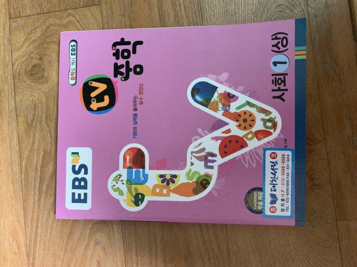 중학 문제집 중학 문제집