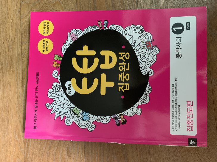 중학 문제집 중학 문제집
