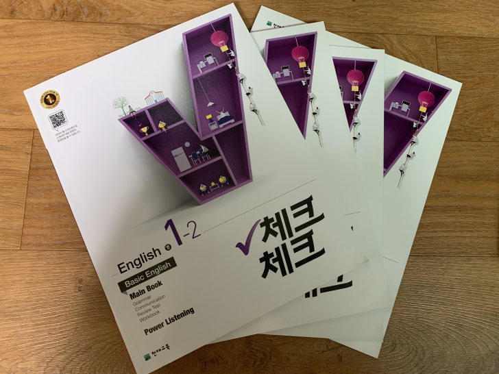 중학 문제집 중학 문제집
