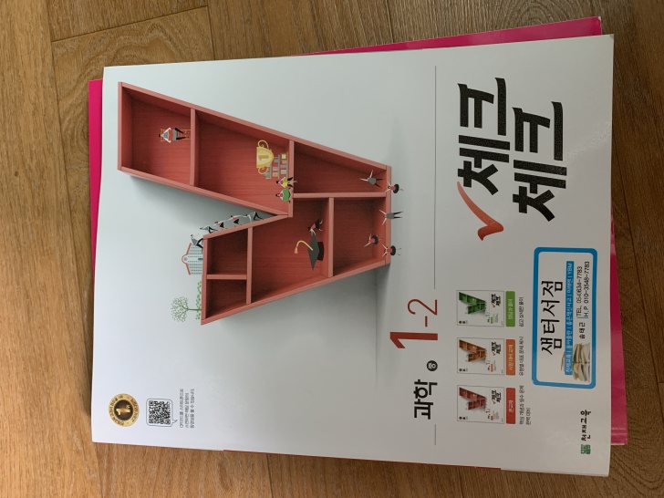 중학 문제집 중학 문제집