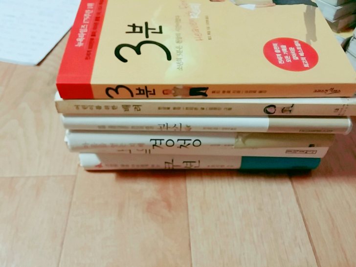 쿠션+화해+경청+관심+3분+배려 쿠션+화해+경청+관심+3분+배려