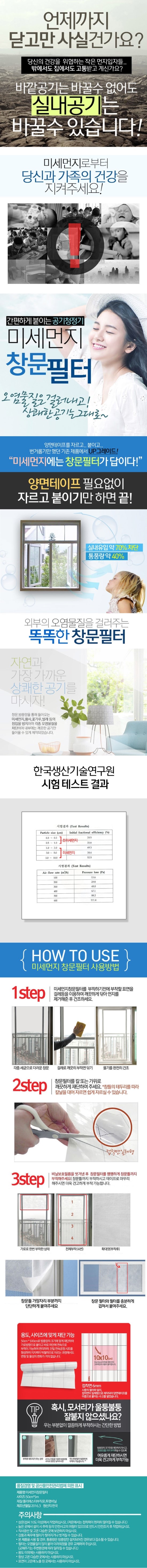 필터 하나로 미세먼지를 차단해주는 제품 판매합니다 필터 하나로 미세먼지를 차단해주는 제품 판매합니다