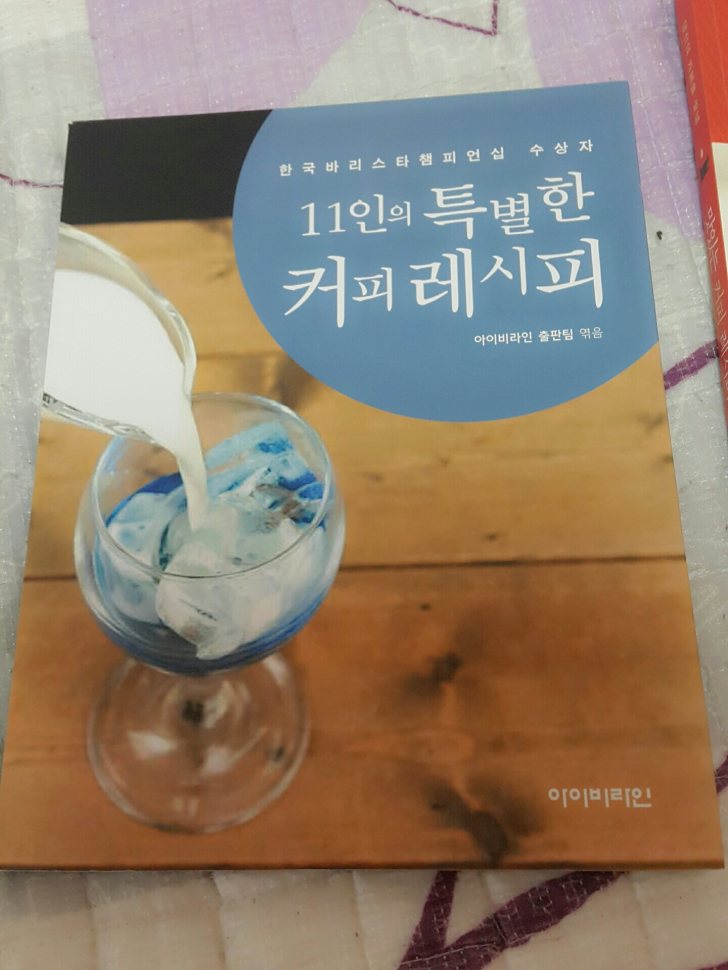 바리스타 도서 바리스타 도서